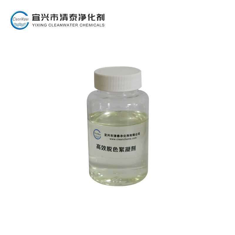连云港脱色剂 